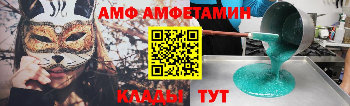 АМФ VHQ Звенигород