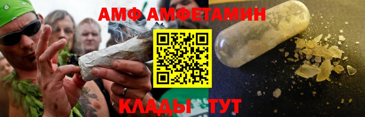 Амфетамин Premium  Amphetamine  Звенигород  Вход с VPN 