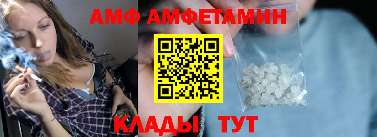 АМФЕТАМИН Розовый Звенигород