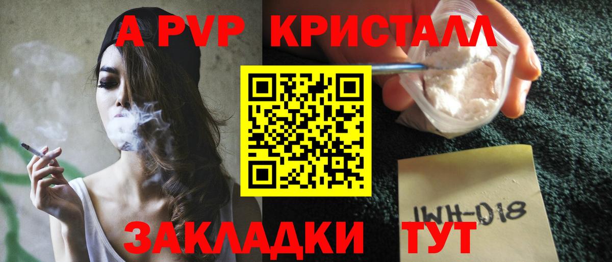 Звенигород  Alpha PVP Crystall  Alfa_PVP  APVP VHQ  A-PVP СК КРИС  Вход с VPN 