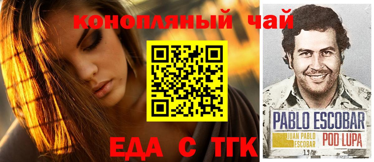 Печенье с ТГК конопля  Звенигород 