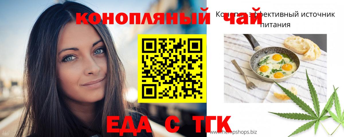Cannafood конопля  Вход с VPN  Звенигород 