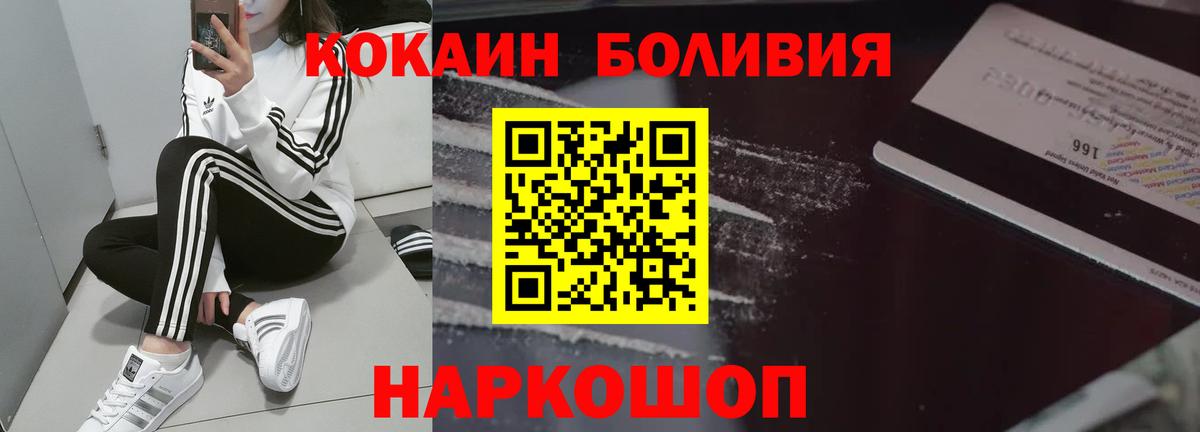 КОКАИН FishScale Звенигород