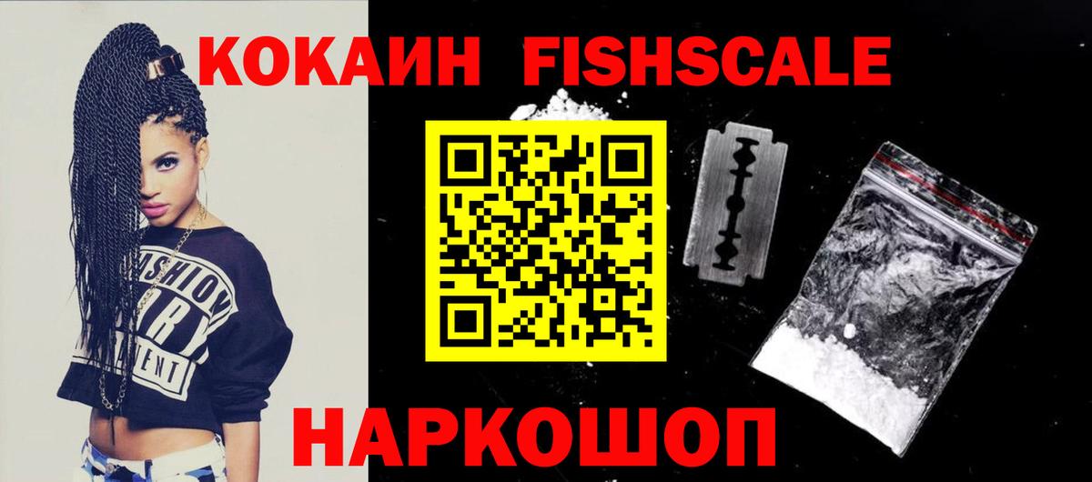 Cocaine  Вход с VPN  Звенигород  КОКАИН 97% 