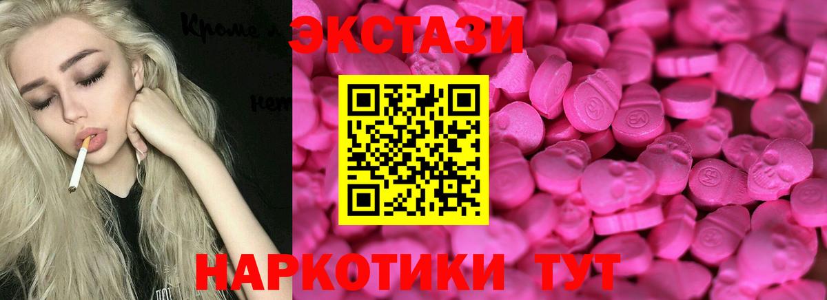 ЭКСТАЗИ таблы  цена наркотик  Звенигород  Вход с VPN  мориарти состав  Экстази 