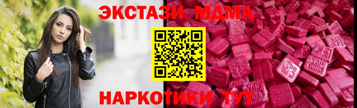 ЭКСТАЗИ таблы Звенигород