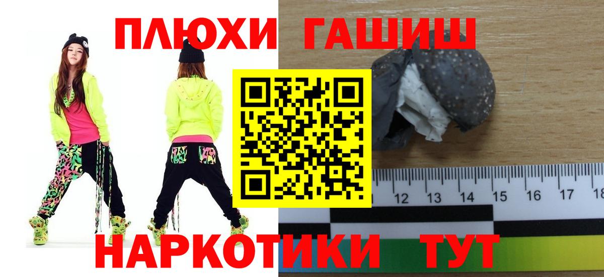 Гашиш  Вход с VPN  Звенигород  ГАШИШ гарик 