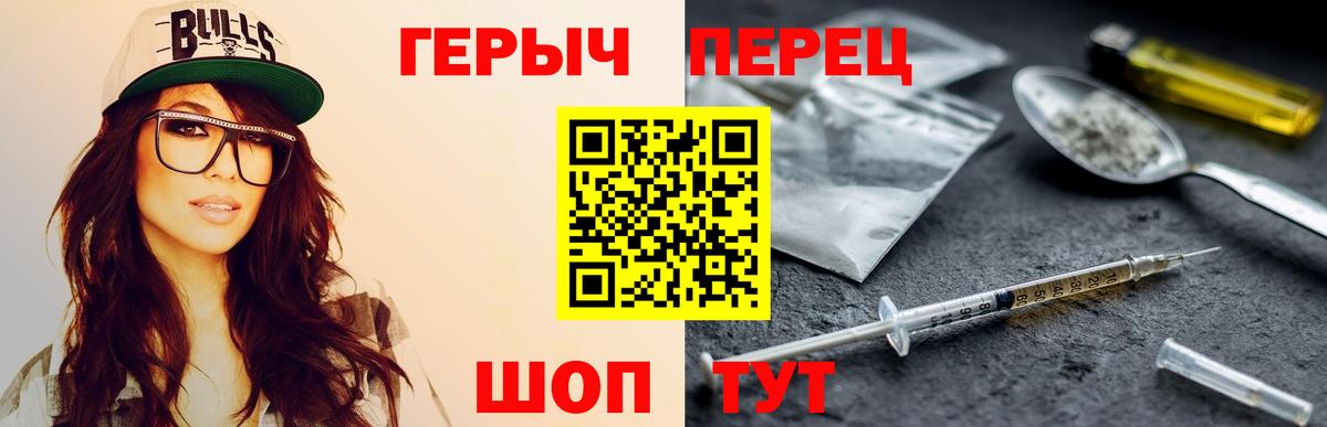 ГЕРОИН белый  Героин  Звенигород  Вход с VPN 