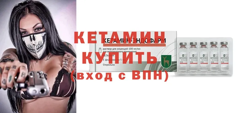 Кетамин VHQ  Звенигород 