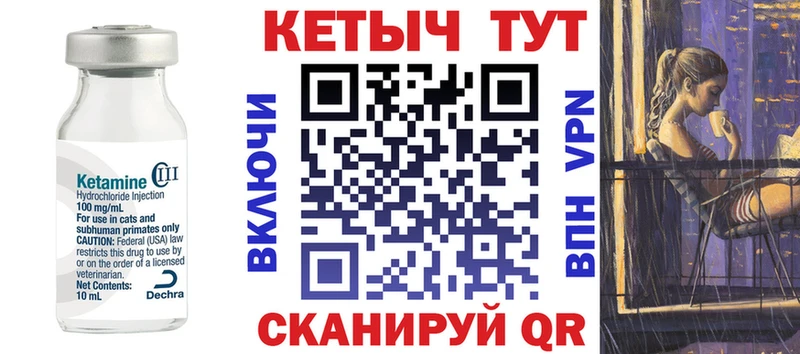Кетамин VHQ  мега сайт  Звенигород  даркнет сайт 