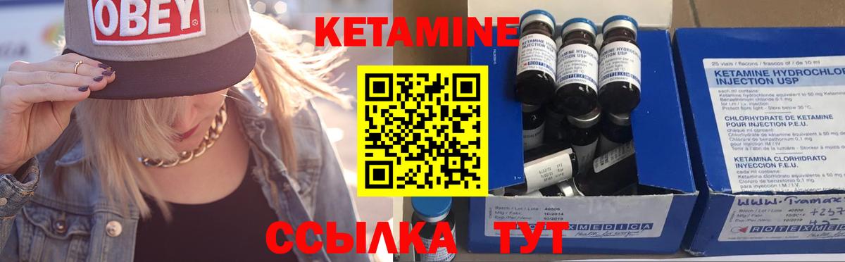 КЕТАМИН VHQ  КЕТАМИН ketamine  Звенигород  Вход с VPN 