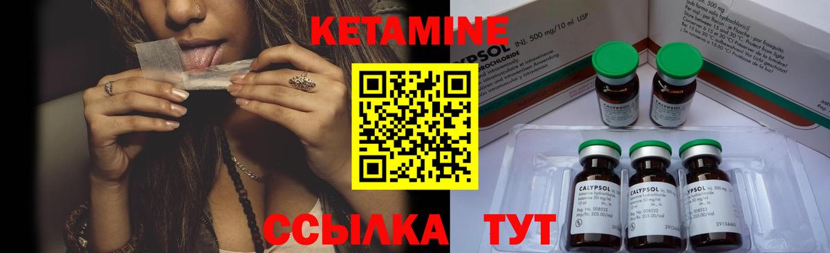 Кетамин VHQ Звенигород