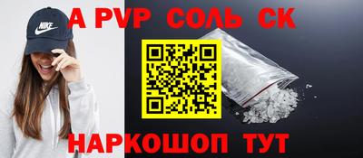 соль ск Бузулук