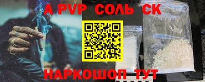 соль ск Будённовск