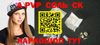 соль ск Будённовск