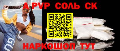 соль ск Будённовск