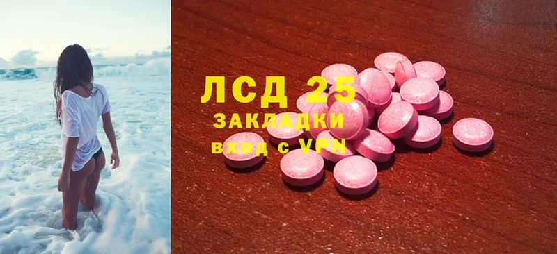 Лсд 25 экстази кислота  Звенигород 