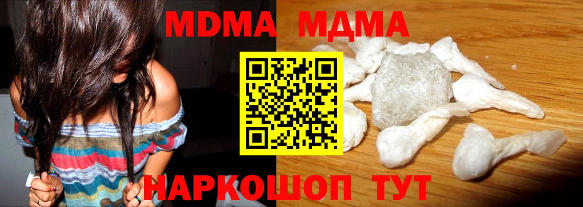 МДМА VHQ Звенигород