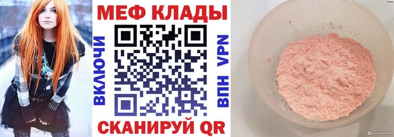 shop какой сайт  дарнет шоп  Звенигород  Мефедрон mephedrone 