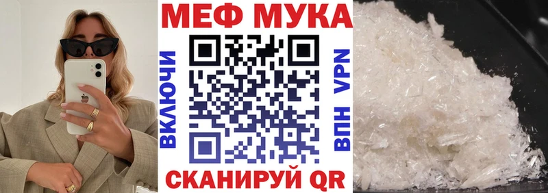 Мефедрон мука Звенигород