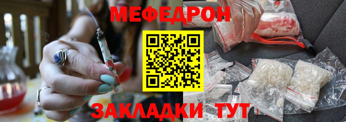 МЕФ мука Звенигород