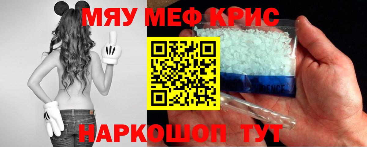 продажа наркотиков  МЕФ  МЕФ мяу мяу  Мефедрон  Звенигород  Меф мука 