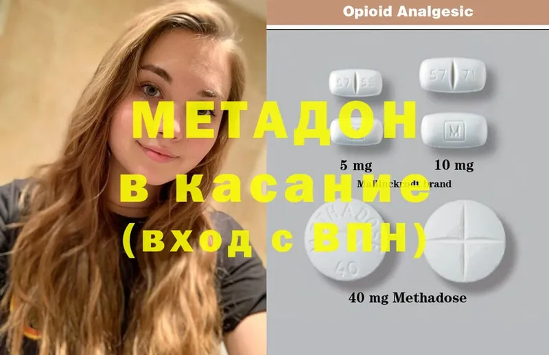 купить наркотик  Звенигород  МЕТАДОН methadone 