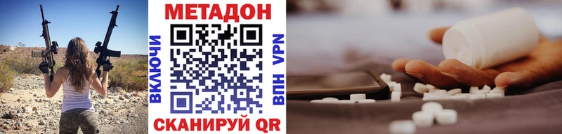 МЕТАДОН белоснежный  где купить наркоту  Звенигород 