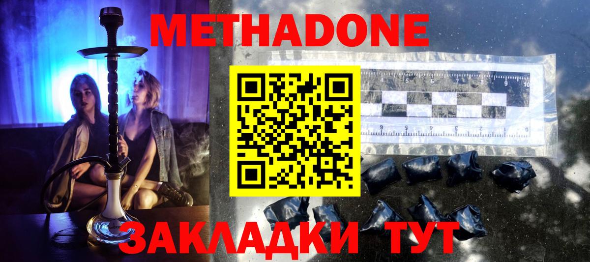 Звенигород  это состав  Вход с VPN  Метадон белоснежный 