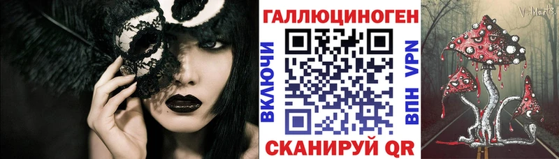 Галлюциногенные грибы MAGIC MUSHROOMS shop состав Звенигород мега tor