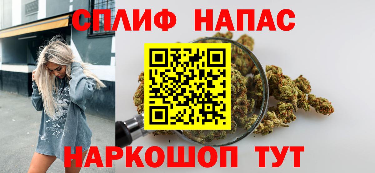 Бошки Шишки THC 21% Звенигород